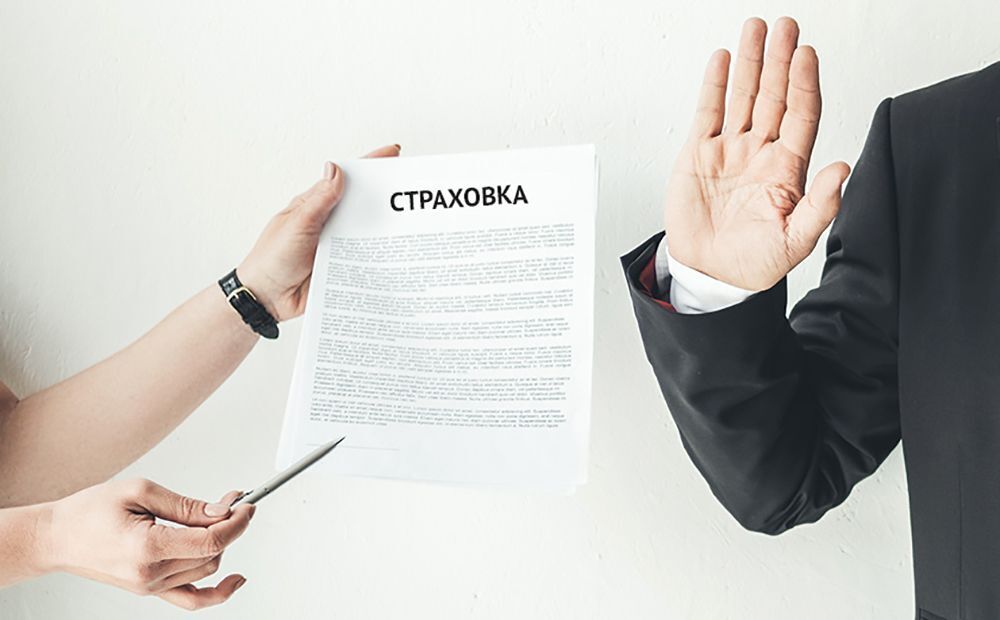 Отказываемся от страховки банка и подключаем свою!