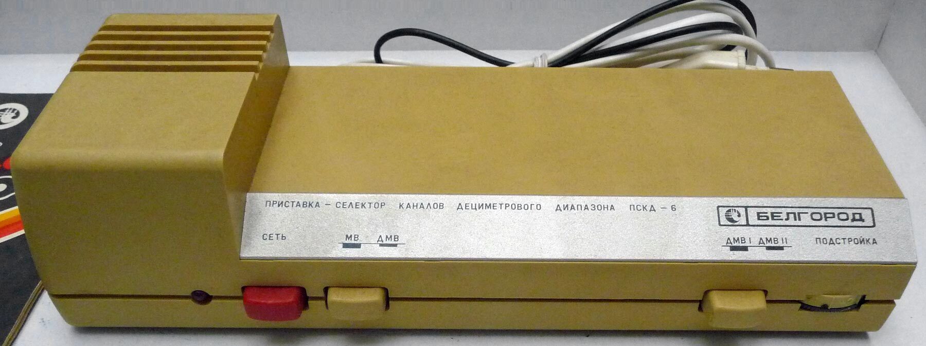 История появления телевизионной вышки РТРС в моём посёлке Водопьяновка Марксовский Саратовская область. Произошло это весной в марте месяце 2015 года.