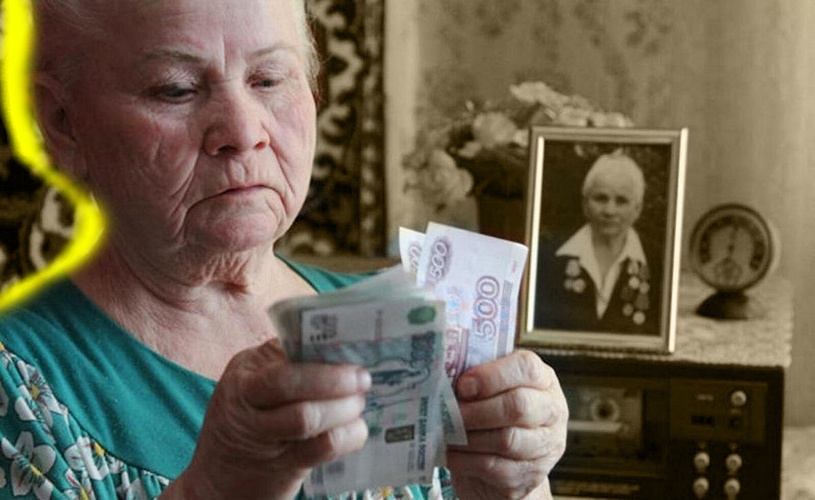 Разовая помощь пенсионерам