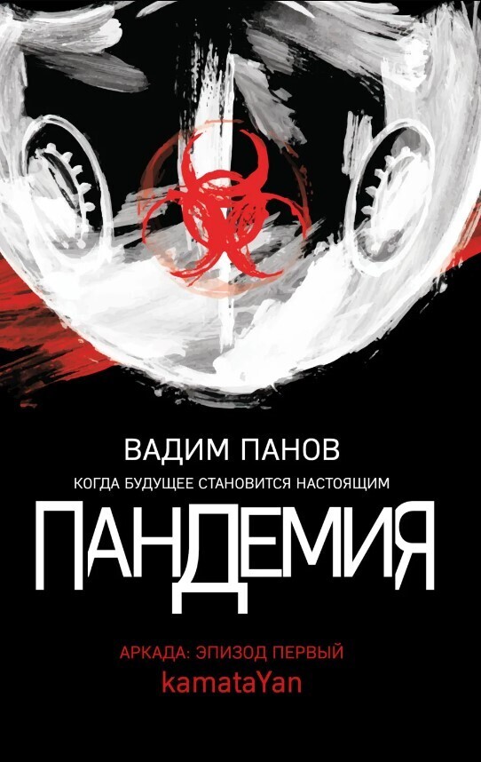 4 книги в жанре социальной фантастики, которые погружают в удивительные миры и задают важные вопросы о людях. Что почитать из фантастики?