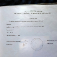 Отмена ГВС.jpg