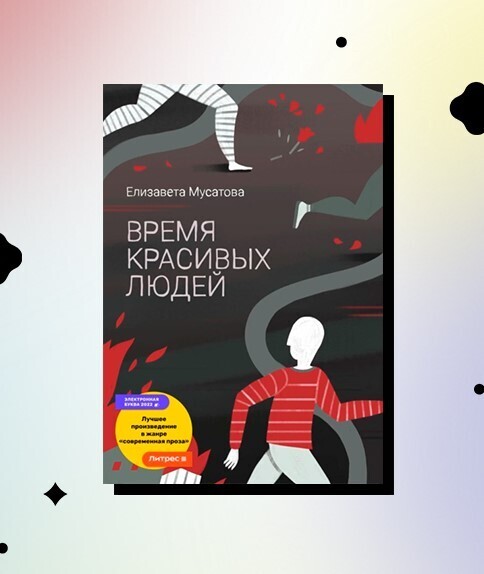 4 книги в жанре социальной фантастики, которые погружают в удивительные миры и задают важные вопросы о людях. Что почитать из фантастики?