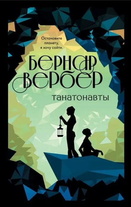 4 книги в жанре социальной фантастики, которые погружают в удивительные миры и задают важные вопросы о людях. Что почитать из фантастики?