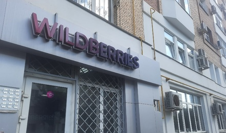 Не платите картой на Wildberries, Ozon и AliExpress. Росконтроль предупредил россиян