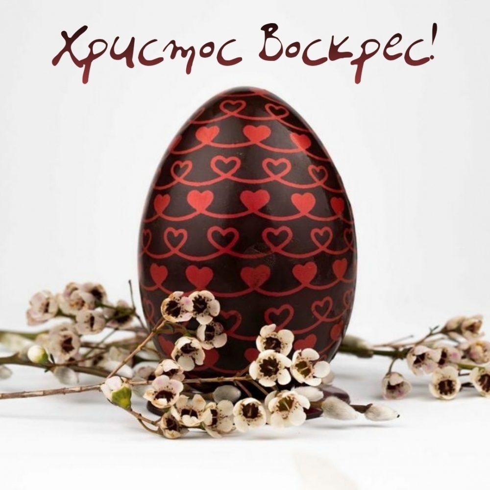 Пасха - это один из главных праздников в христиан.