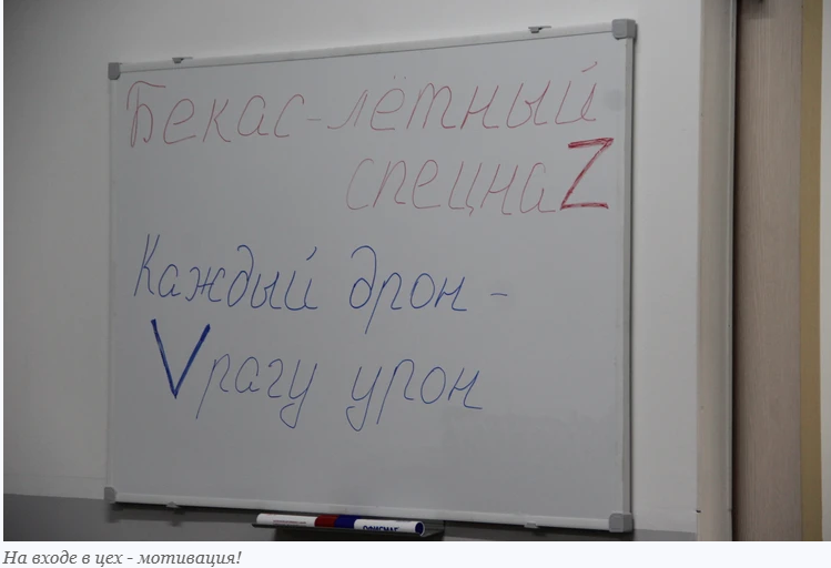 Хлебопёки из Тамбова и квадрокоптеры