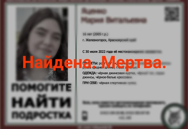 Убийца 16-летней школьницы из Железногорска