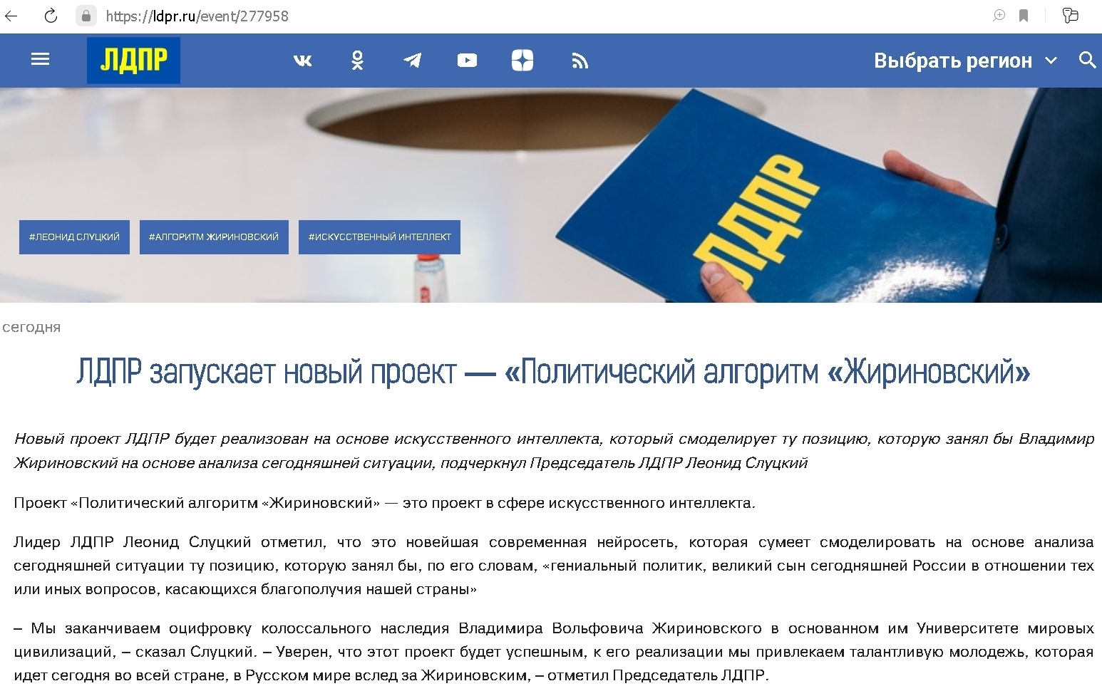 Сократит ли ИИ рабочие места политиков и чиновников?