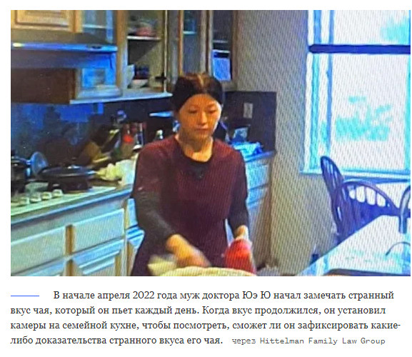 Дерматологу предъявлено обвинение в том, что она отравила мужа средством для очистки канализации в чае