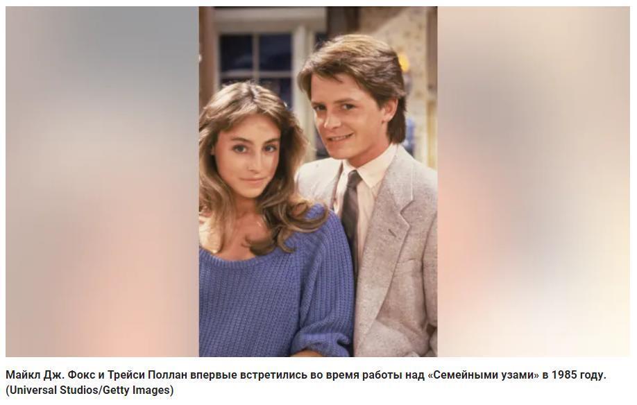 Майкл Джей Фокс рассказывает о реакции жены на диагноз болезни Паркинсона