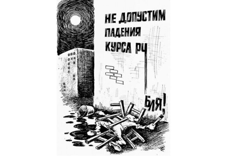 Победа. Пике рубля усиливается