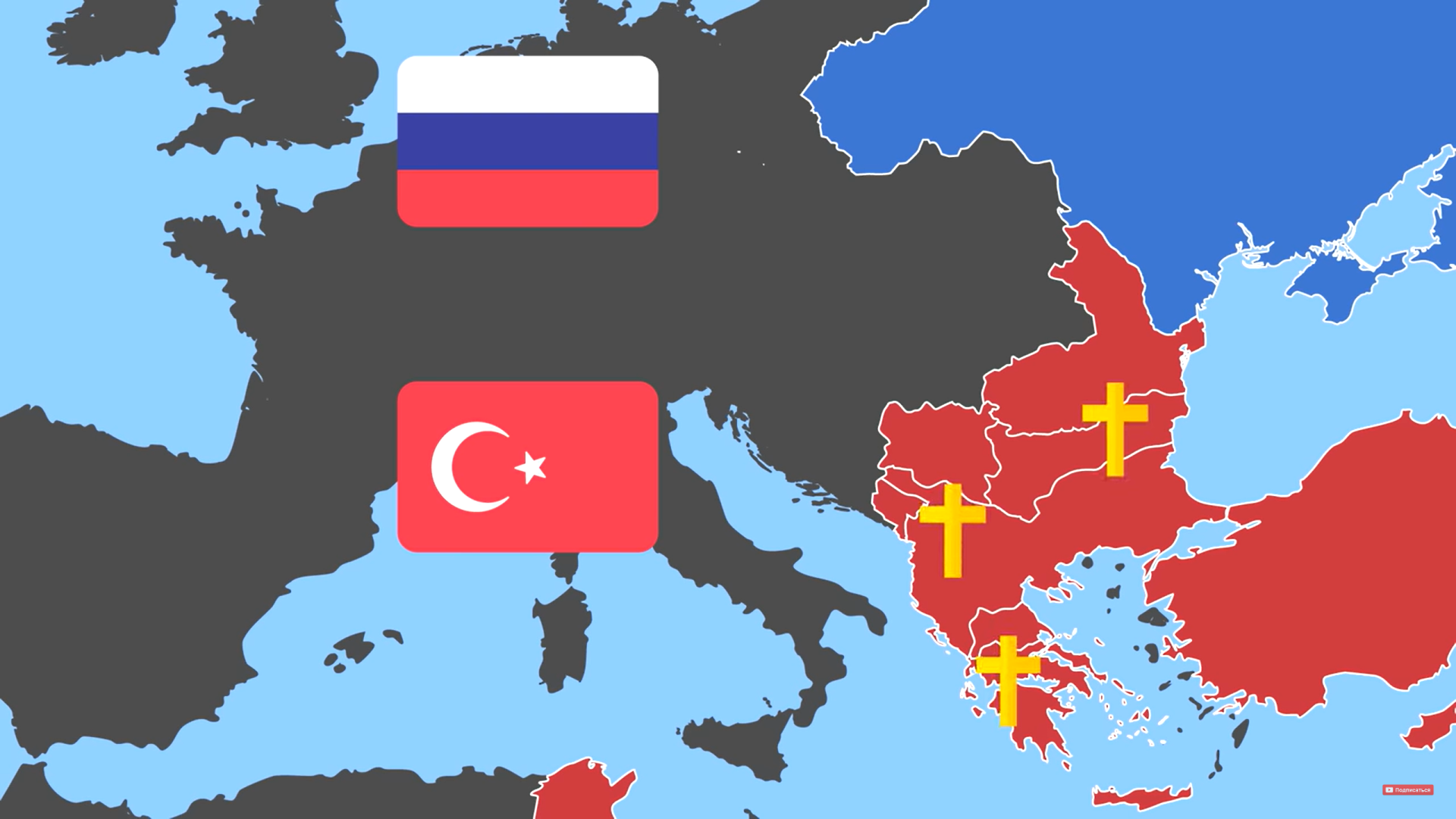 В чем Турецкая угроза для России? Сирия как место столкновения интересов. Встреча в Анкаре.