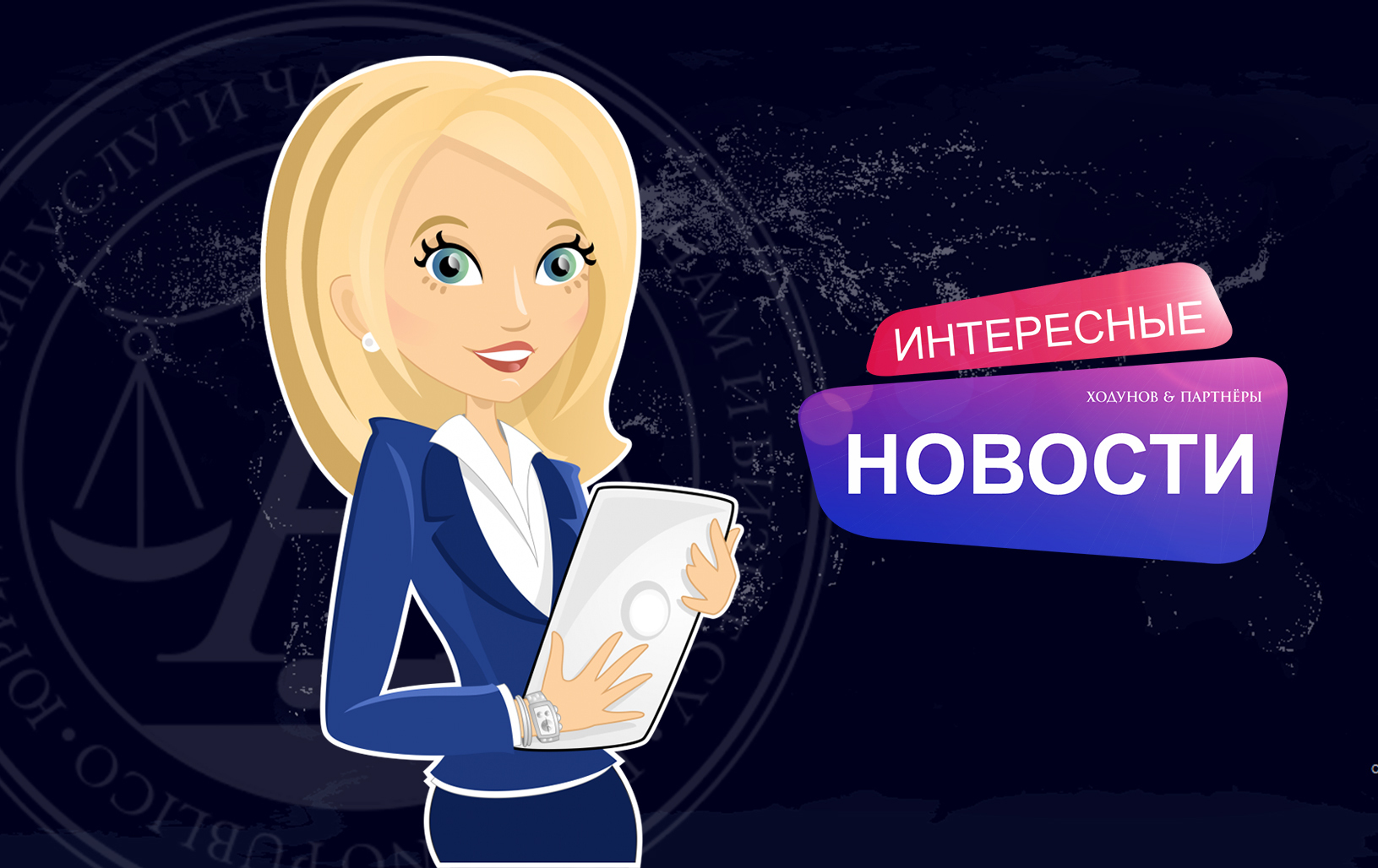 Заменит ли искусственный интеллект адвоката — и будет ли его имя Харви?