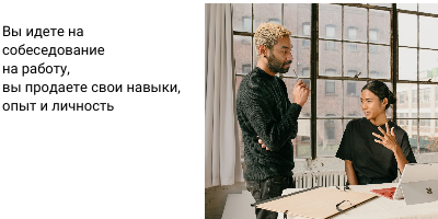 "Я не продажник"- а вы в роли покупателя или продавца…