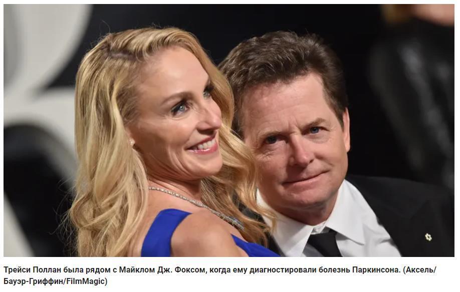 Майкл Джей Фокс рассказывает о реакции жены на диагноз болезни Паркинсона