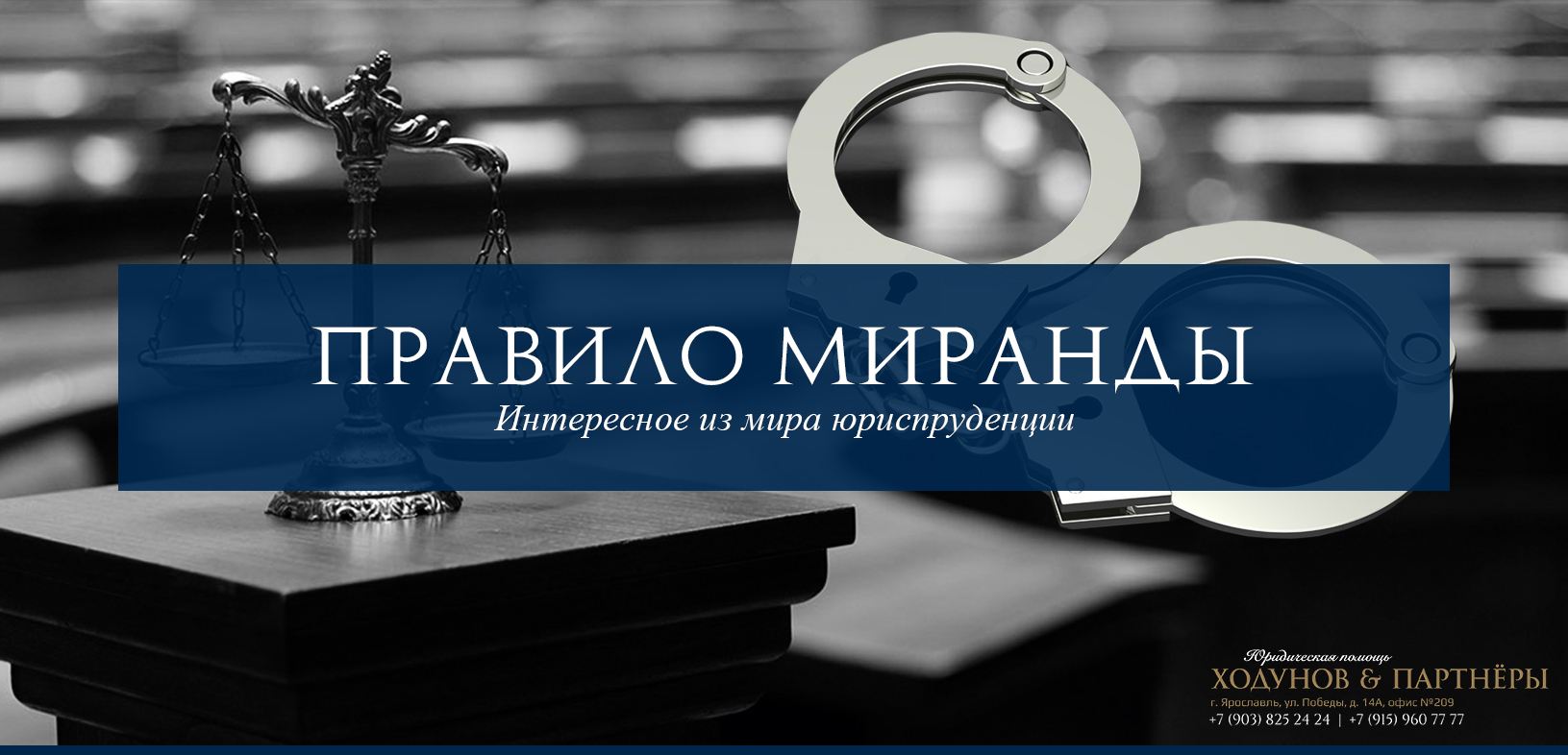 правило миранды гта 5 фото 16