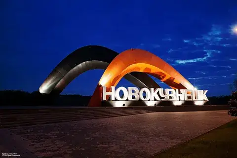 В Кузбассе, Россия, является одним из крупнейших промышленных центров страны