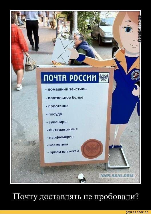 Во что превращается наша почта: из супермаркета в алкомаркет.Что ждет Почту России в 2023 году: как можно будет заказать вино через сайт почты России
