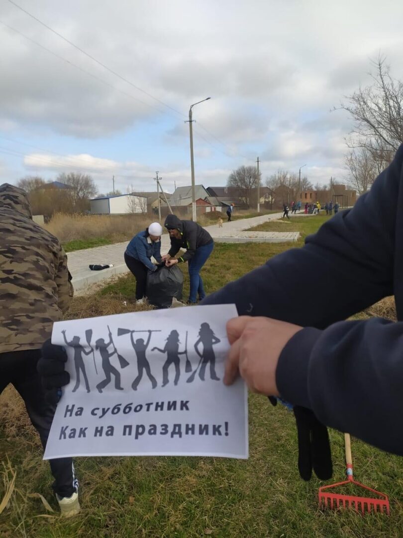 "Город Ершов. На субботник как на праздник!"