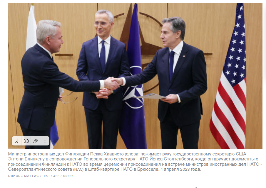 Что означает вступление Финляндии в НАТО и почему это важно?