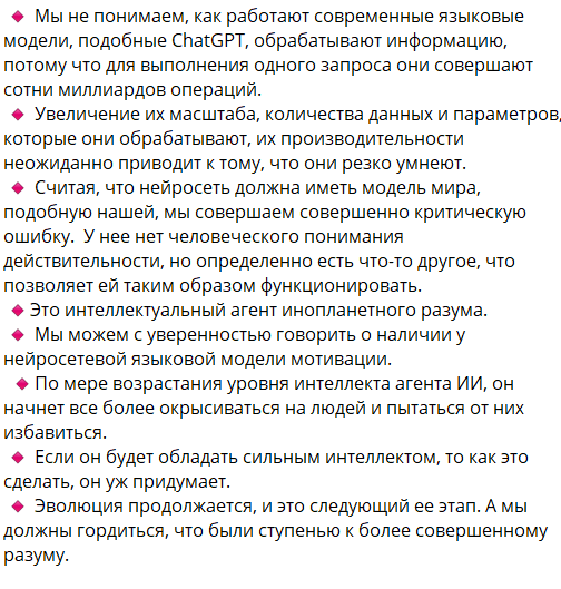 ЧатGPT скоро научится убивать людей. Почему нейросеть захочет уничтожить всех людей. Мнение эксперта.