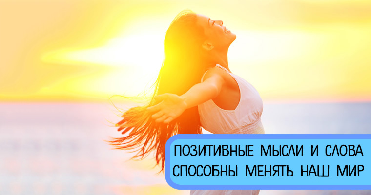 Использование силы позитивного мышления и визуализации для личностного роста и успеха.