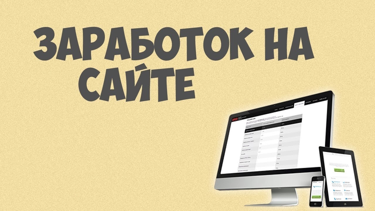 Руководство ленивого человека по зарабатыванию денег с помощью партнерских ссылок