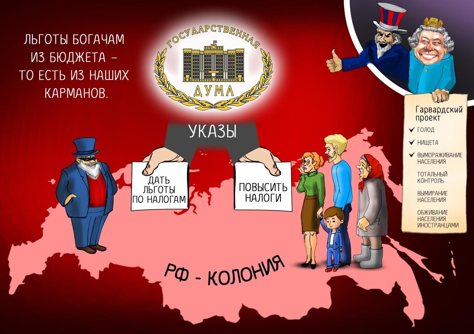 "Демократия под угрозой? Правда о демократии которую обязательно нужно знать"