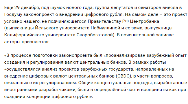 Цифровой рубль Центрального банка - путь всеобщего обнищания россиян? Почему все спокойны?