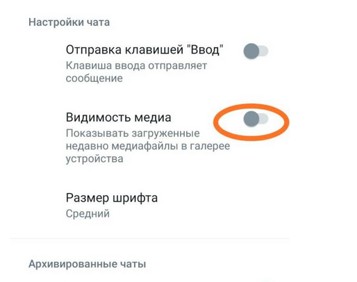 WhatsApp замедляет и засоряет телефон, есть простое решение