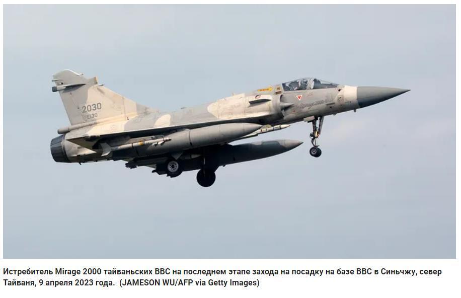 Китайские военные учения вблизи Тайваня продолжаются третий день с участием самых крупных сил: 70 военных самолетов, 11 кораблей