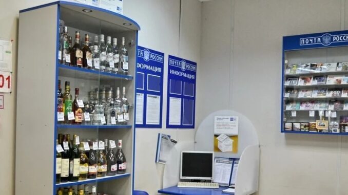 Во что превращается наша почта: из супермаркета в алкомаркет.Что ждет Почту России в 2023 году: как можно будет заказать вино через сайт почты России