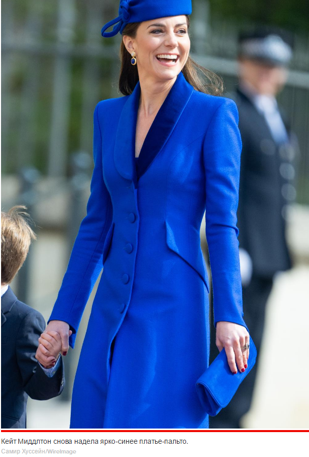 Кейт Миддлтон ошеломляет в голубом платье на первую Пасху после смерти королевы