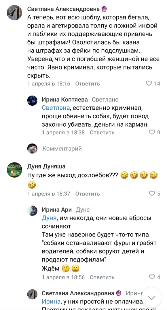 К слову об астраханских собаках-убийцах Строго 18+