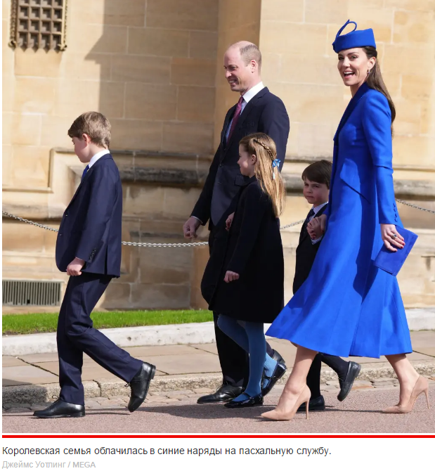 Кейт Миддлтон ошеломляет в голубом платье на первую Пасху после смерти королевы