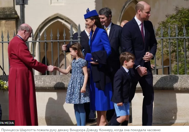 Король Чарльз присоединился к семье на первой пасхальной службе в качестве монарха