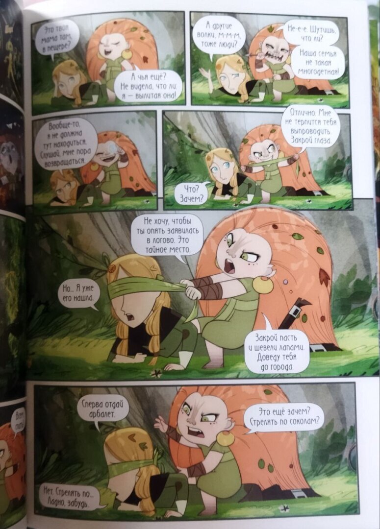 Легенда Ирландии