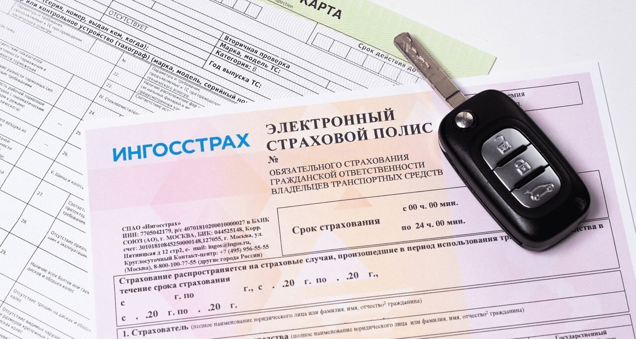Осаго новости последние
