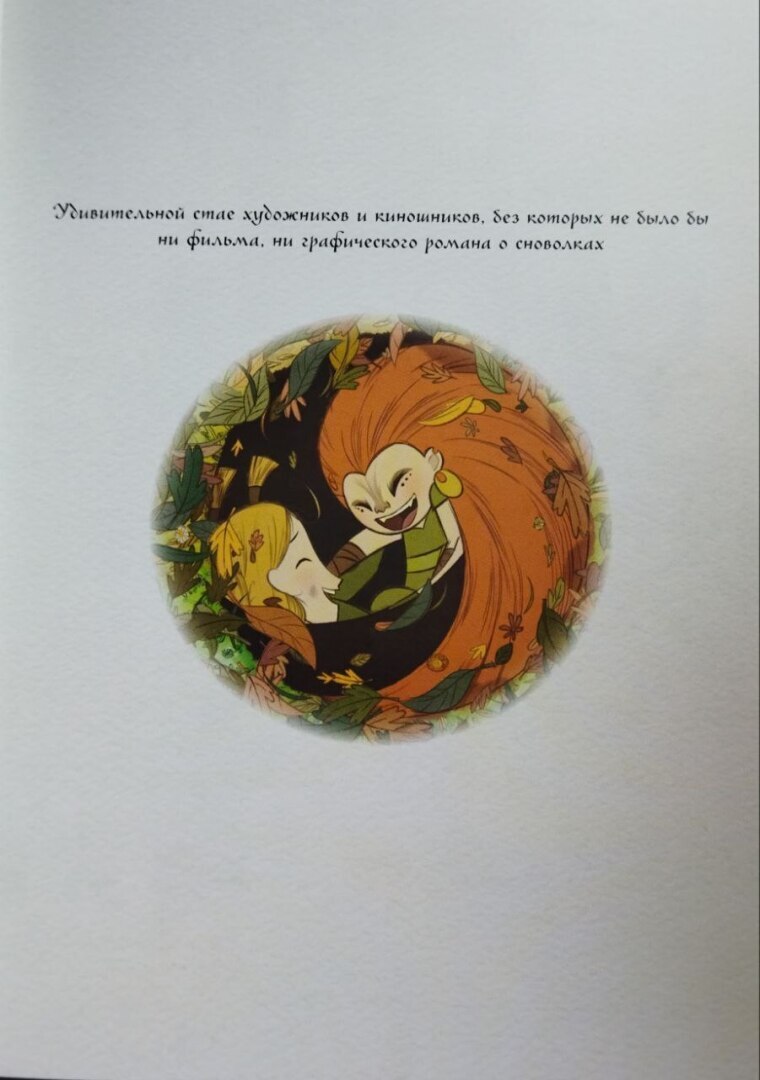 Легенда Ирландии