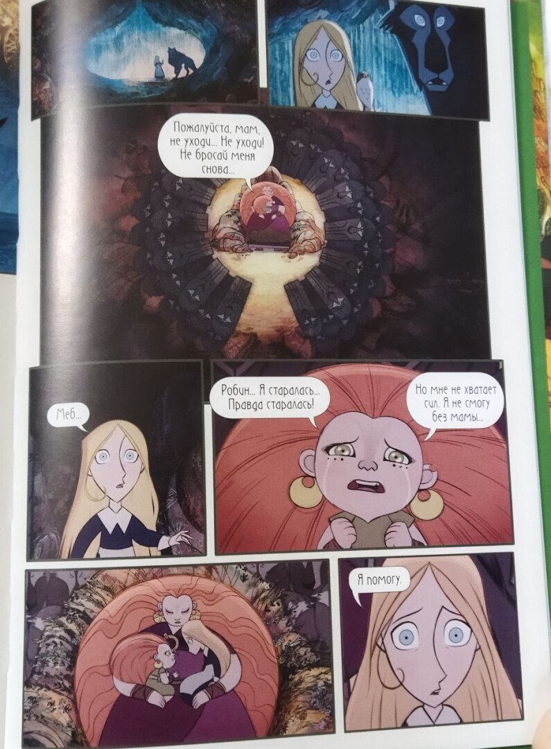 Легенда Ирландии