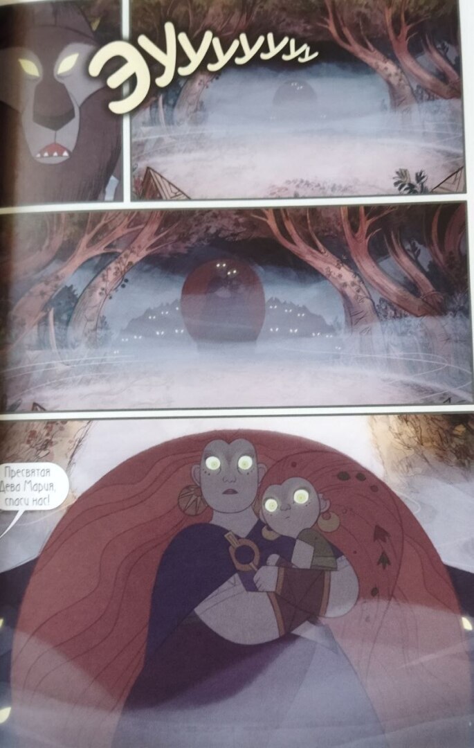 Легенда Ирландии