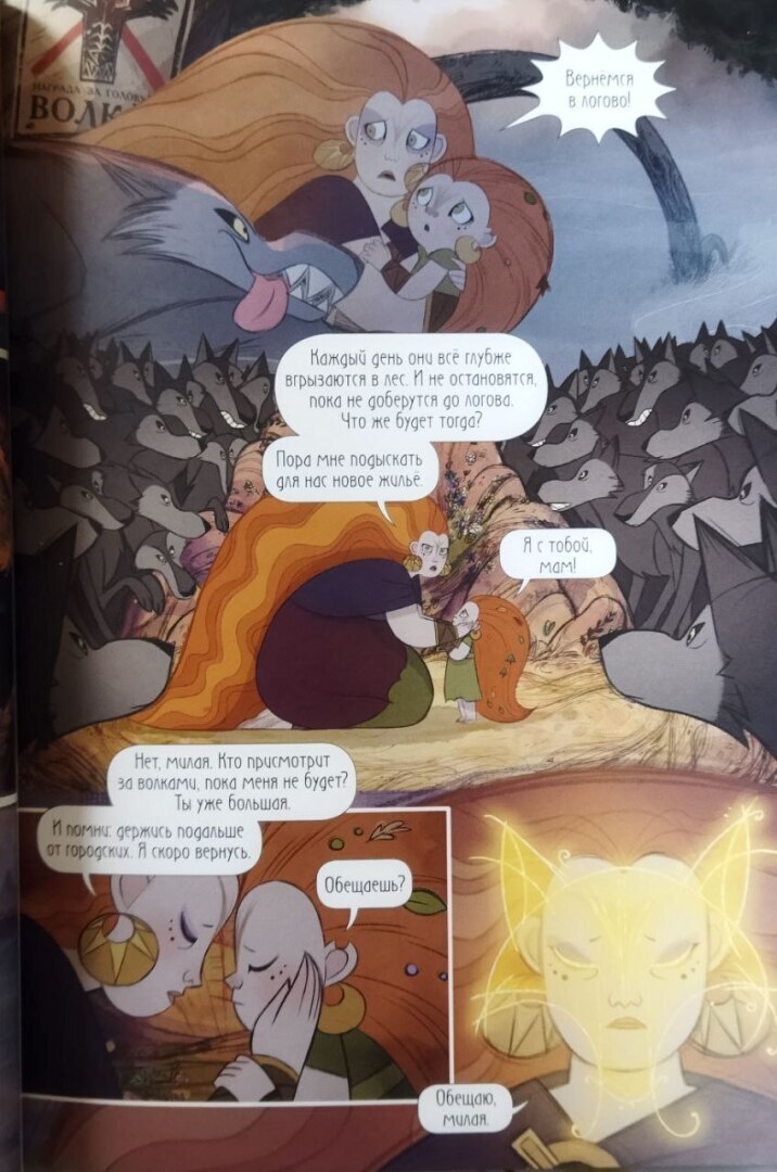 Легенда Ирландии