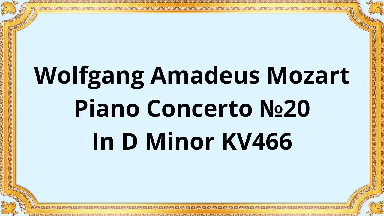 Вольфганг Амадей Моцарт Концерт для фортепиано с оркестром №20 ре минор KV466