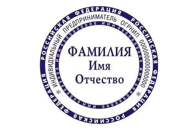 Как создать свое ИП?