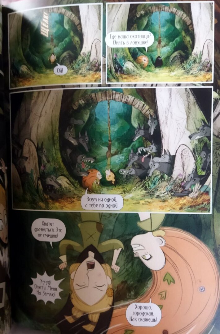 Легенда Ирландии