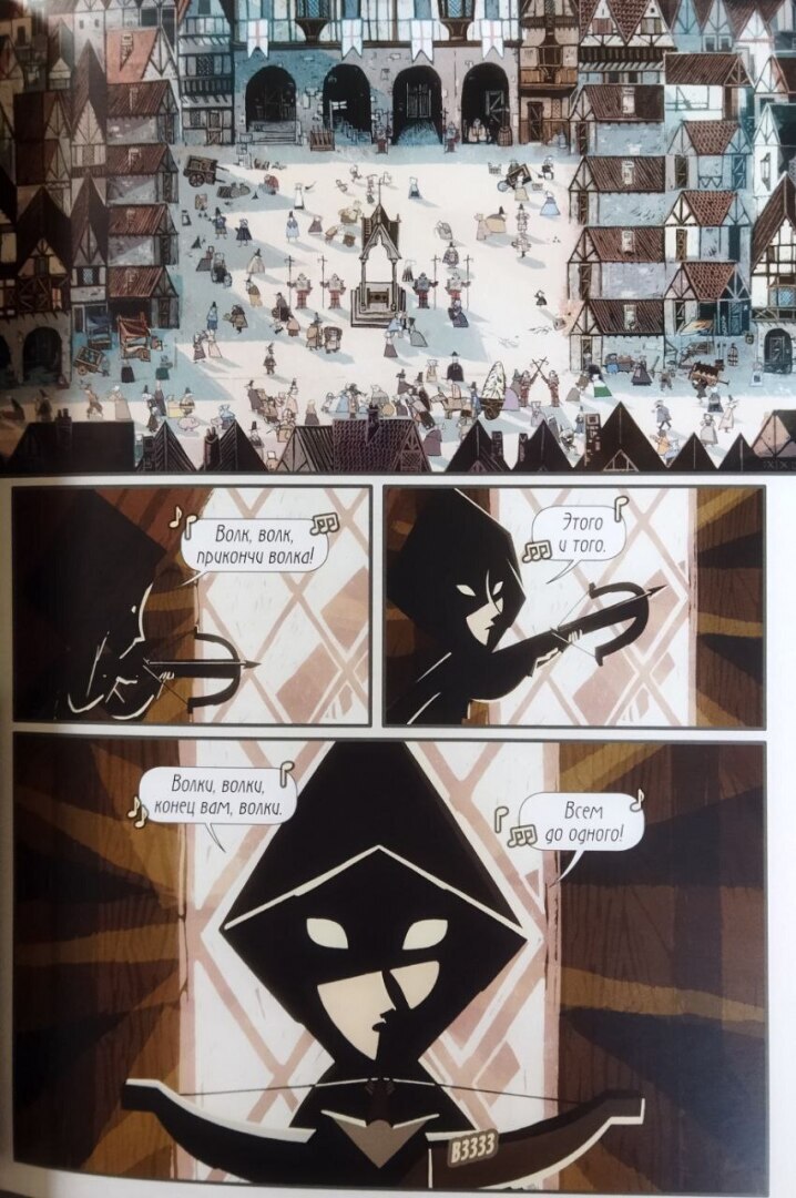 Легенда Ирландии