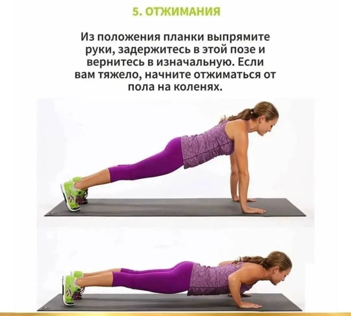 Домашний комплекс из 5-ти упражнений, который всегда будет поддерживать Вас в отличной форме