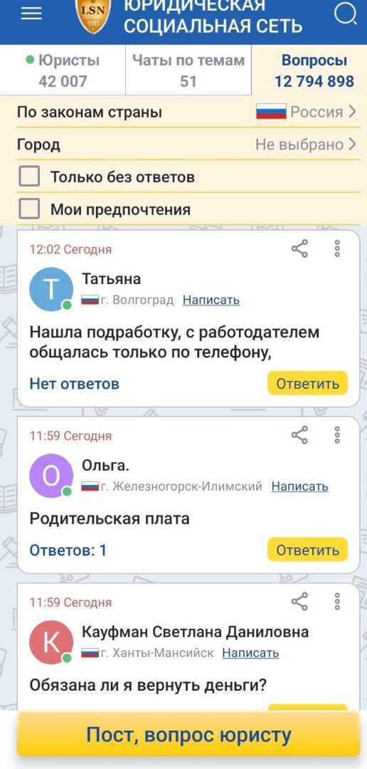 Скачивайте приложение Lawyer Social Net, оставляйте отзывы и зарабатывайте баллы