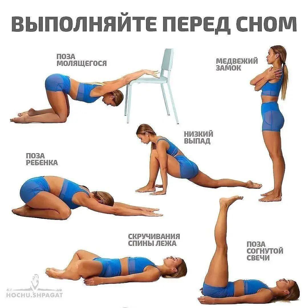 Растяжка стресса: как простые упражнения на растяжку могут снять стресс и помочь вам расслабиться