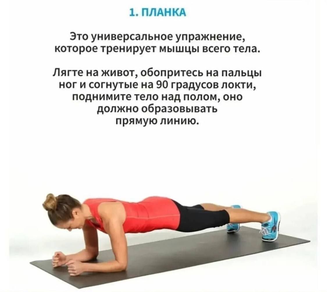 Домашний комплекс из 5-ти упражнений, который всегда будет поддерживать Вас в отличной форме